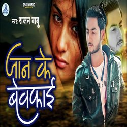 Jaan Ke Bewafai-FSBYfCtEZ0M