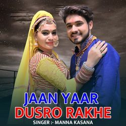 Jaan Yaar Dusro Rakhe-EwAJXQxnBms