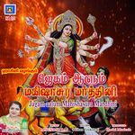 Kingini Manthira Osai