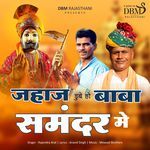 Jahaj Dube Baba Samundar Mein