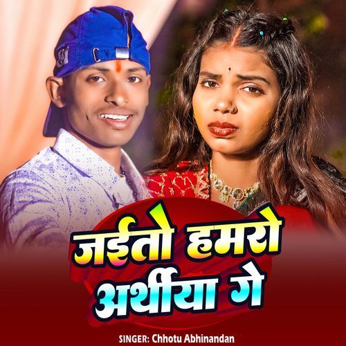 Jaito Hamaro Aarthiya Ge