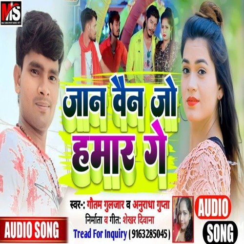Jan Ban Jo Hamar Ge (Maghi Song)