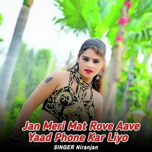 Jan Meri Mat Rove Aave Yaad Phone Kar Liyo