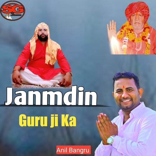Janmdin Guru Ji Ka (Guru ji)