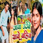 Java Uthebe Sabe Bahin