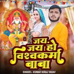 Jay Jay Ho Vishkarma Baba