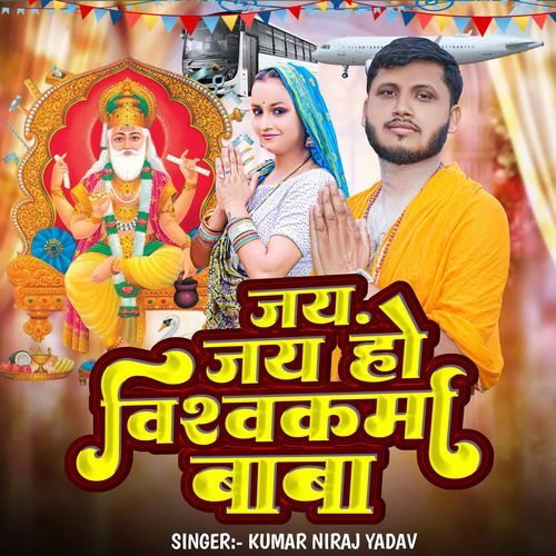 Jay Jay Ho Vishkarma Baba