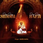 Jay Jay Siddhi Jay Jay Bapji