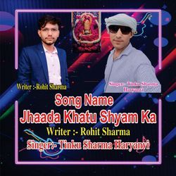 Jhaada Khatu Shyam Ka