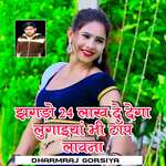 Jhagdo 24 Lakh Dedega Lugai Top Lavga