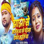 Jhajha Se Majanuaa Ke Patna Refar Keile Ba