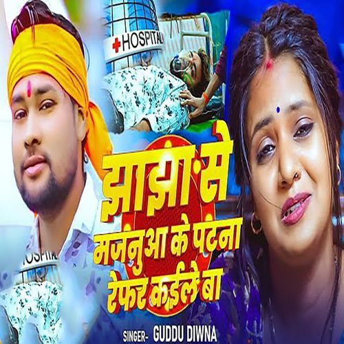 Jhajha Se Majanuaa Ke Patna Refar Keile Ba