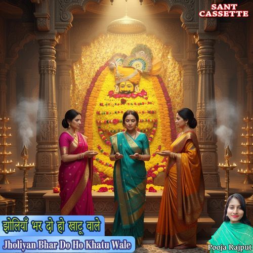 Jholiyan Bhar Do Ho Khatu Wale