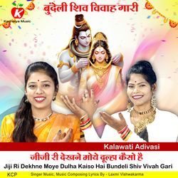 Jiji Ri Dekhne Moye Dulha Kaiso Hai Bundeli Shiv Vivah Gari