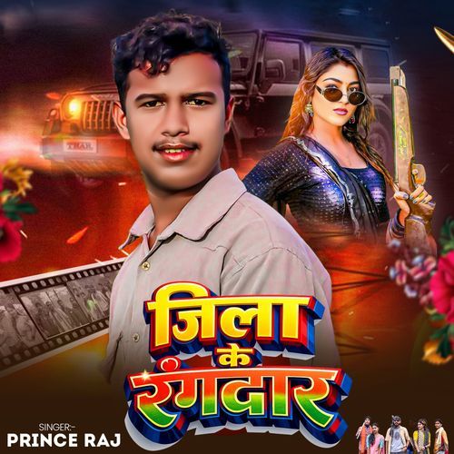 Jila Ke Rangdar