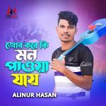 Jor Kore Ki Mon Pawa Jay