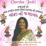 Haan haan Re Ghaduliyo