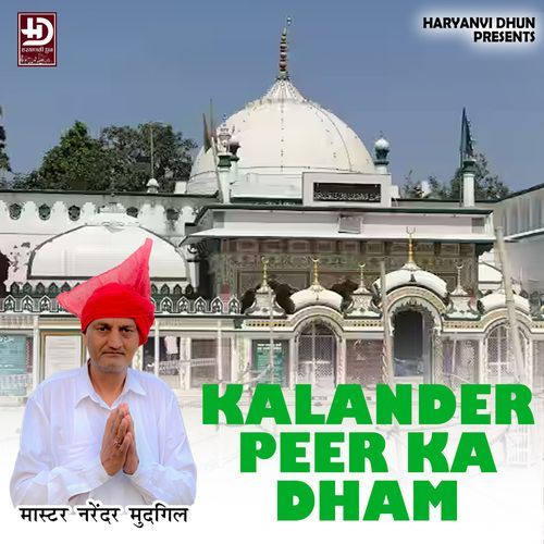 KALANDER PEER KA DHAM