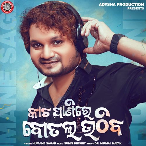 Kacha Panire Botal Uthiba