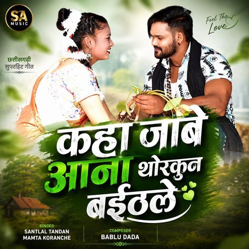 Kaha Jabe Aana Thorkun Baith Le