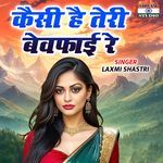 Kaisi Hai Teri Bewafai Re