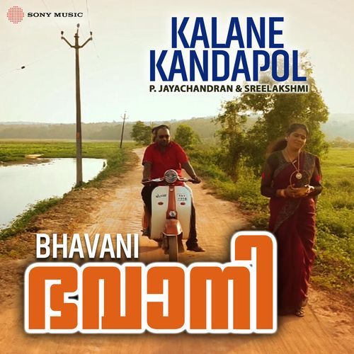 Kalane Kandapol (Bhavani: A Sweet Revenge)