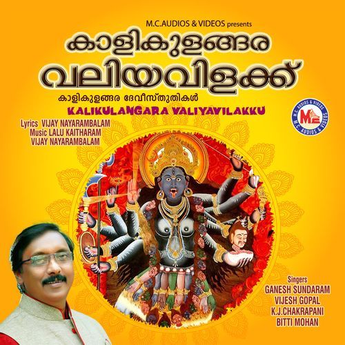 Kalikulangara Valiyavilakku