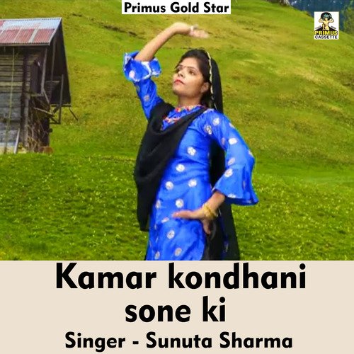 Kamar kondhni sone ki (Hindi Song)