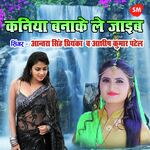 Kaniya Bnake Le Jayib