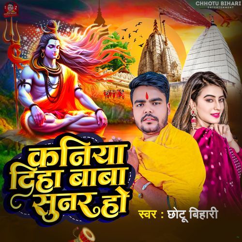 Kaniya Diha Baba Sunar Ho
