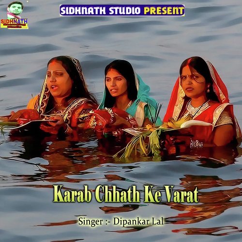 Karab Chhath Ke Varat