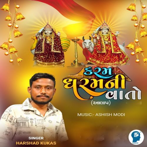 Karam Dharam Ni Vato (Aalap)