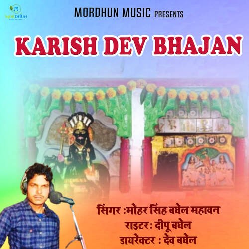 Karish Dev Bhajan