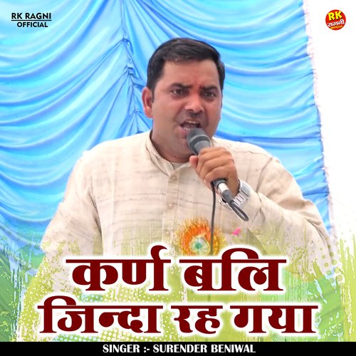 Karn Bali Jinda Rah Gaya