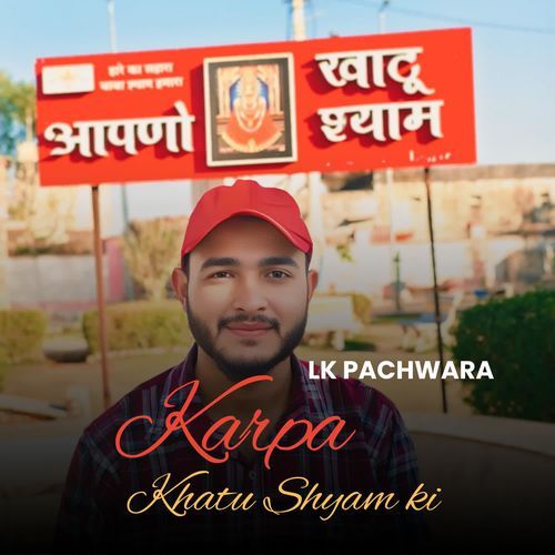 Karpa Khatu Shyam ki