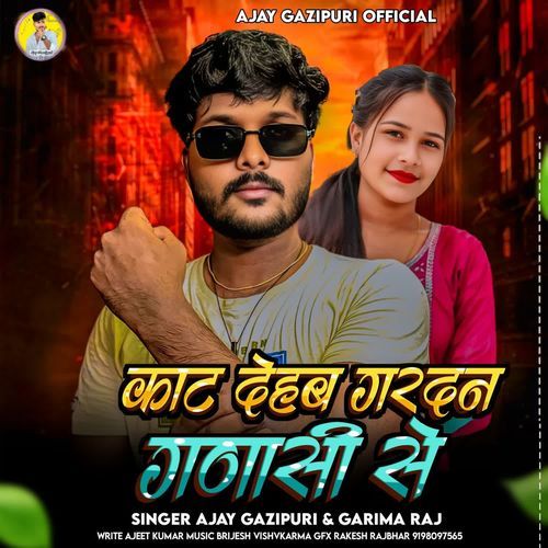 Kat Deb Gardan Gadasi Se