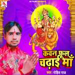 Kawan Phul Chadhai Maa