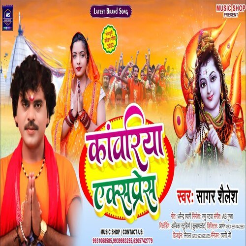 Kawariya Express (Bhojpuri Song)