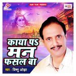 Kaya Pa Man Fasal Ba