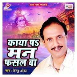 Kaya Pa Man Fasal Ba