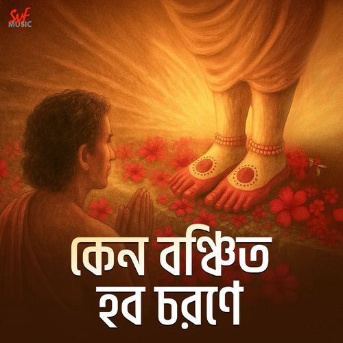 Keno Bonchito Hobo Chorone