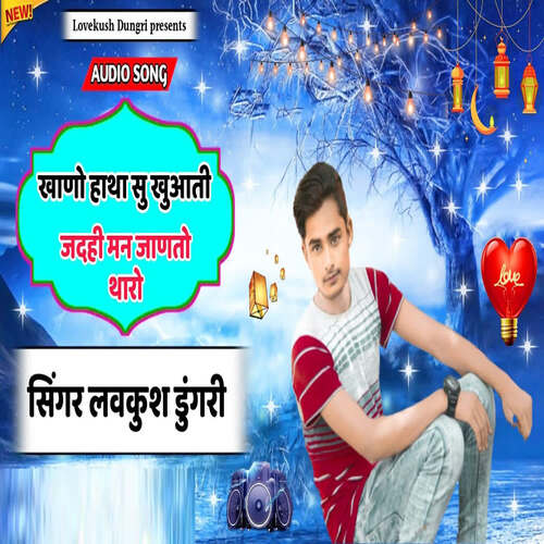 Khano Hatha Su Khilato
