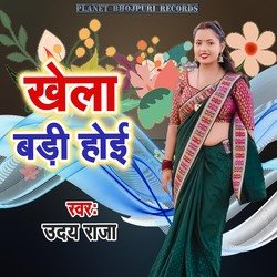 Khela Badi Hoi-ByUfABFHcH8