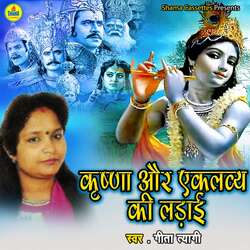 Krishna Aur Ekloveya Ki Ladai-Ags4WjtBYGY