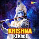 Krishna Ki Khoj