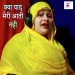 Kya Yaad Meri Aati Nahi