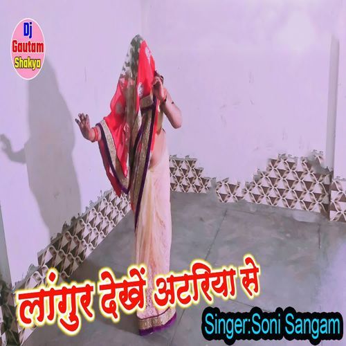 Laangur Dekhe Atariya Se