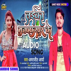 Laika Muzaffarpur ke (Bhojpuri)