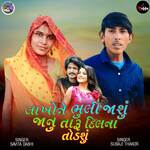 Lakhone Bhuli Jashu Jaanu Taru Dilna Todshu