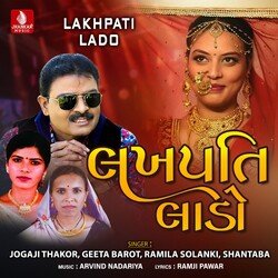 Lakhpati Lado